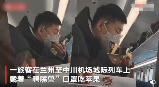 就這么饞嗎？乘客戴鴨嘴獸口罩列車上吃蘋果